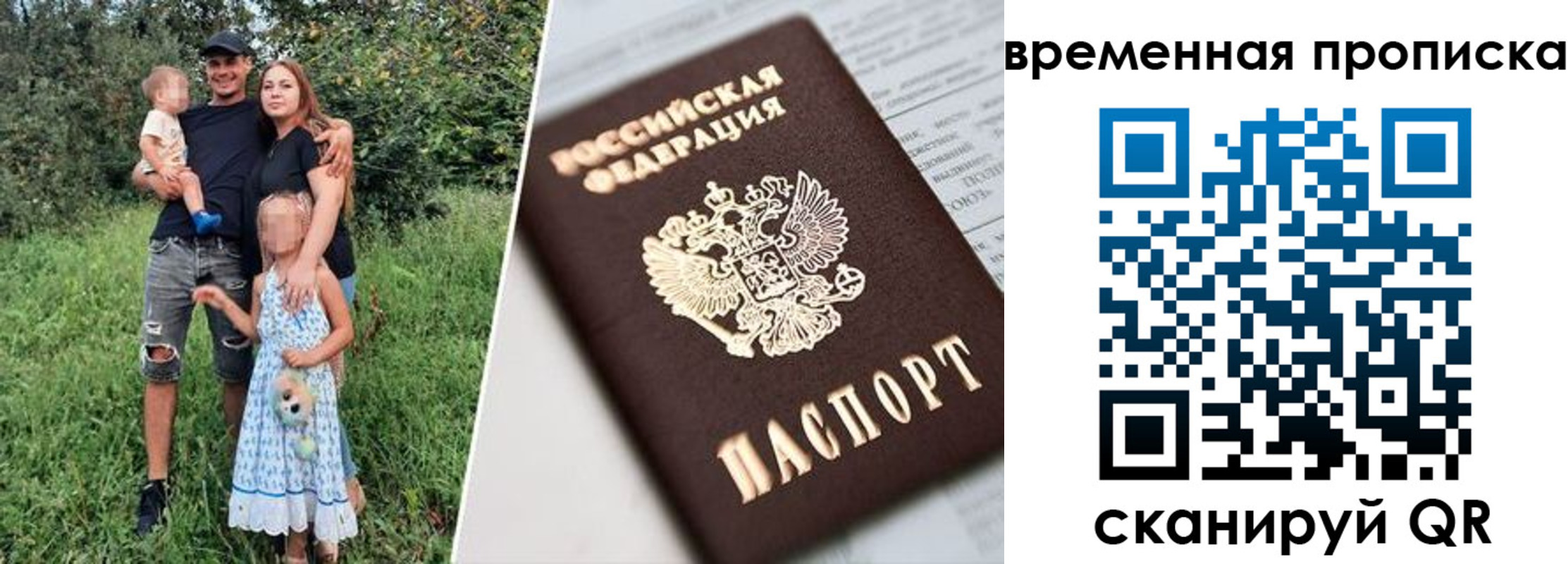 временная регистрация купить в Яровом
