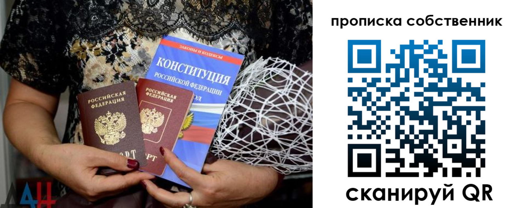прописка законно в Яровом