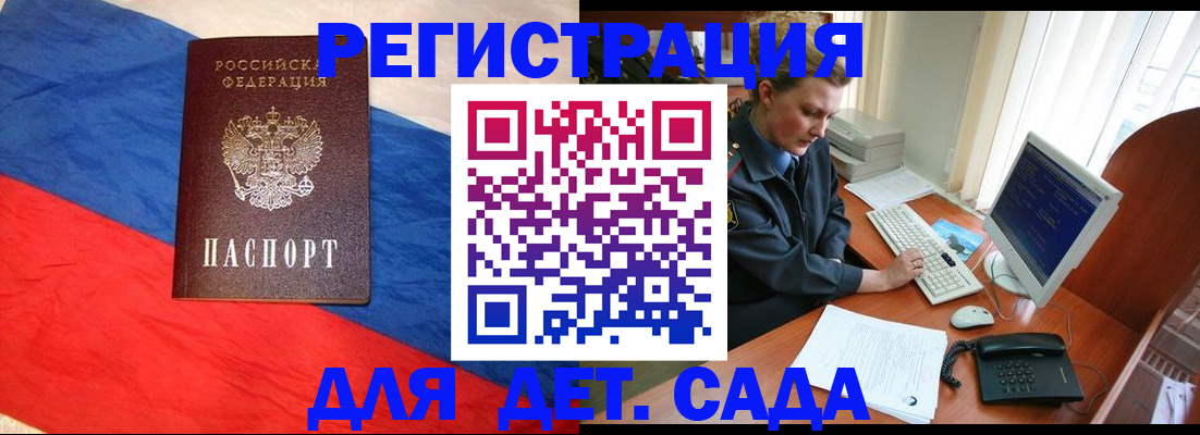 миграционный учет в Яровом